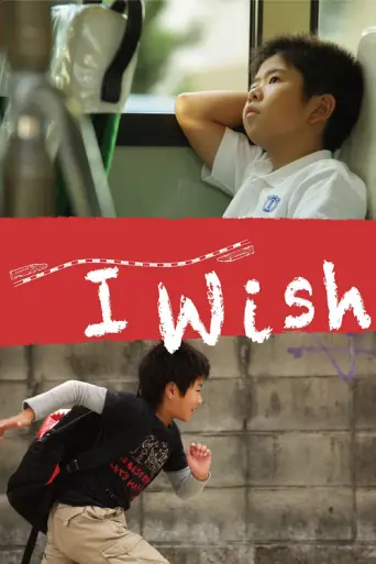 I Wish (2011) (2011) poster