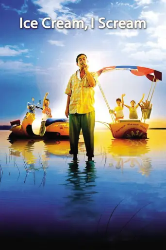 Ice Cream, I Scream (2006) poster