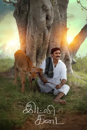 Idli Kadai (2025) poster
