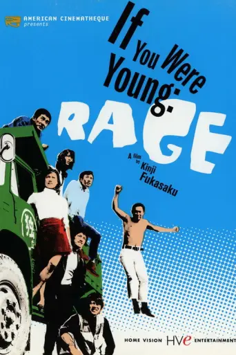 If You Were Young: Rage (1970) poster