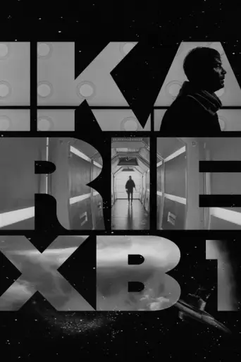 Ikarie XB-1 (1963) poster