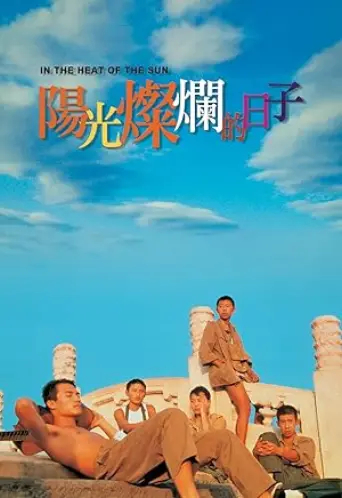 In the Heat of the Sun (1994) poster
