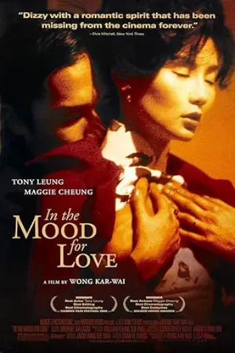 In the Mood for Love (2000) poster