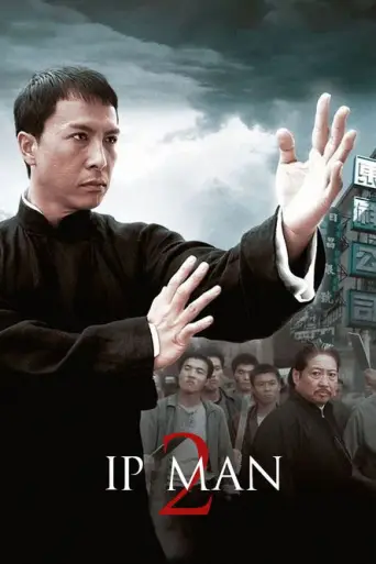Ip Man 2 (2010) (2010) poster