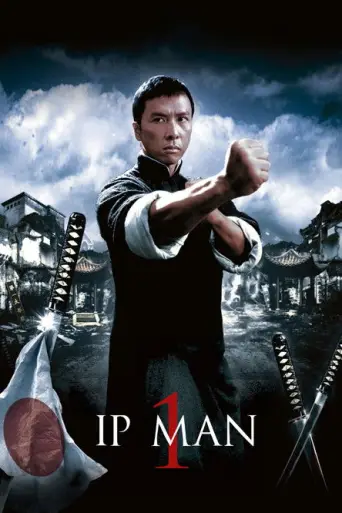 Ip Man (2008) (2008) poster