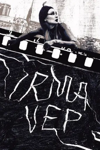 Irma Vep (1996) (1996) poster