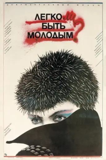 Is It Easy to Be Young? (1987) poster