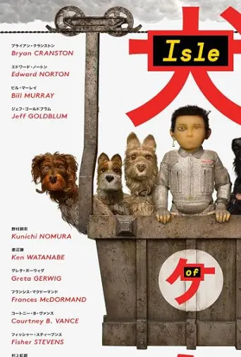 Isle of Dogs