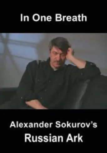 Russian Ark (Sokurov) (2002) poster