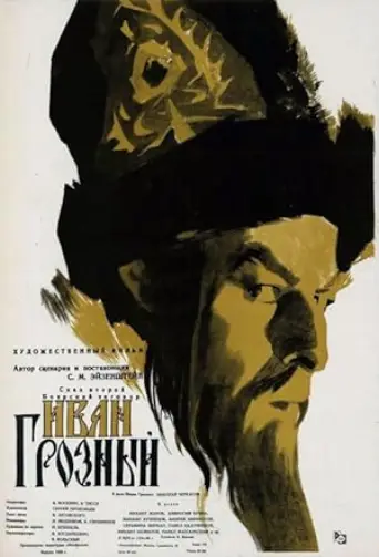Ivan the Terrible, Part I (1944) poster