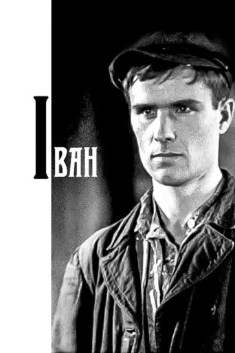 Ivan (1932) poster