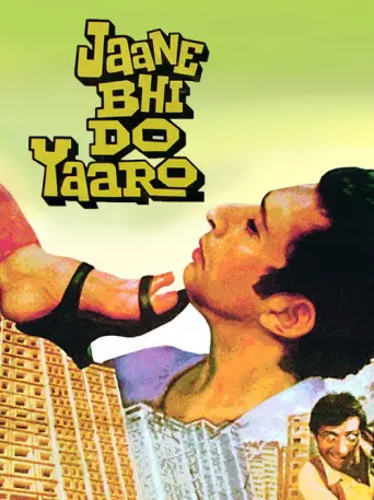 Jaane Bhi Do Yaaro (1983) poster