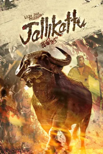 Jallikattu (2019) (2019) poster