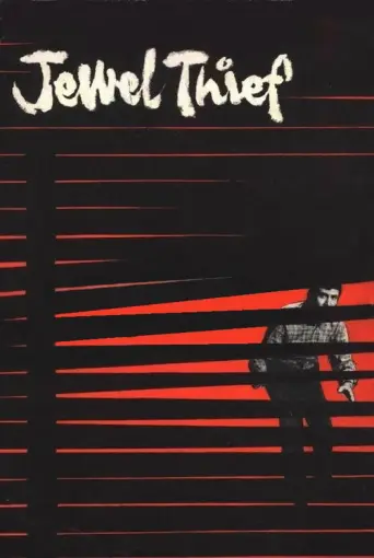 Jewel Thief (1967) poster