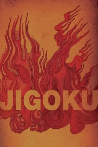 Jigoku (1960) (1960) poster
