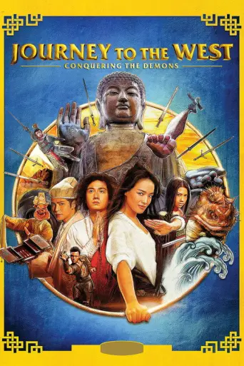 Journey to the West: Conquering the Demons (2013) poster