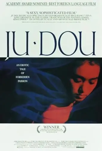 Ju Dou (1990) poster