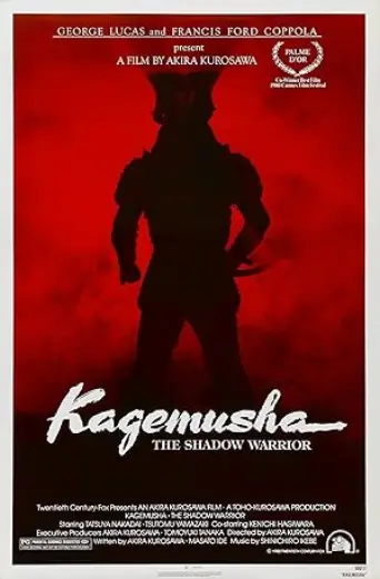 Kagemusha (1980) poster