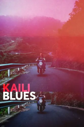 Kaili Blues (2015) poster
