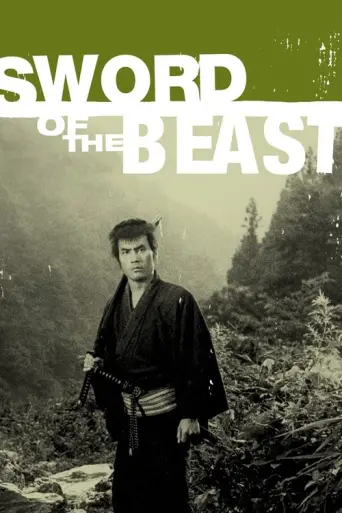 Sword of the Beast (1965) (1965) poster