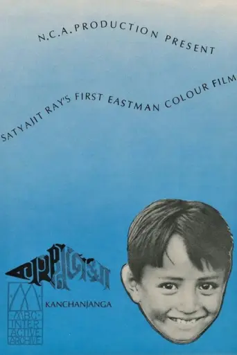 Kanchenjungha (1962) poster