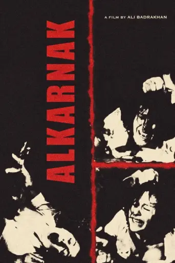 Karnak Café (1975) poster