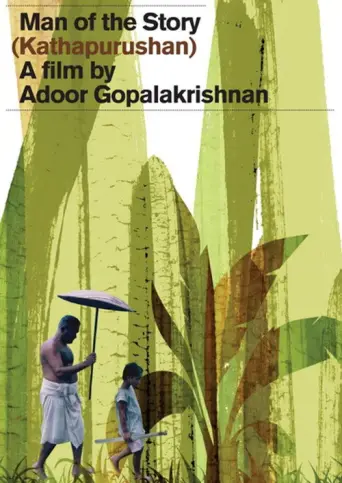 Kathapurushan (1996) poster