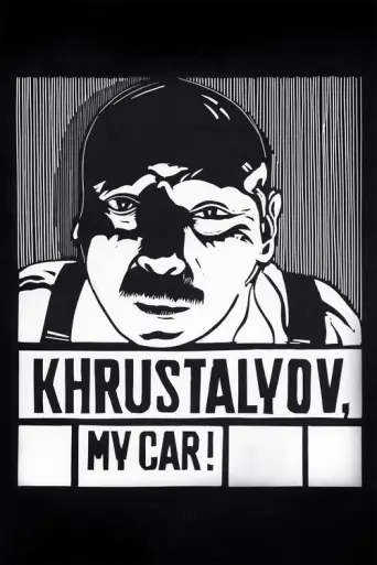 Khrustalyov, My Car! (1998) poster