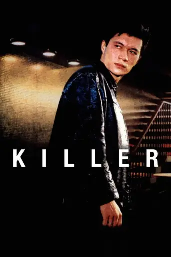 Killer (1998) poster