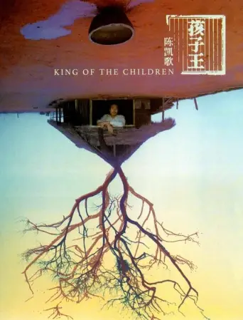 King of the Children (1987) poster