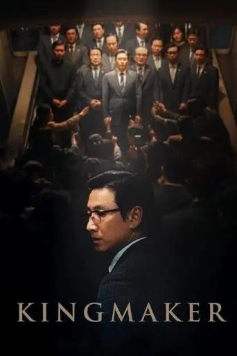 Kingmaker (2022) poster