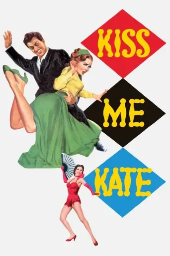 Kiss Me Kate (1953) (1953) poster