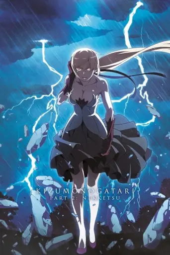 Kizumonogatari Part 2: Nekketsu (2016) poster
