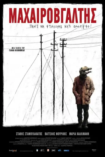 Knifer (2010) poster