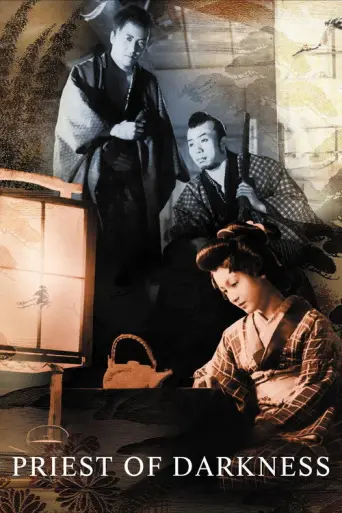 Kochiyama Soshun (1936) poster