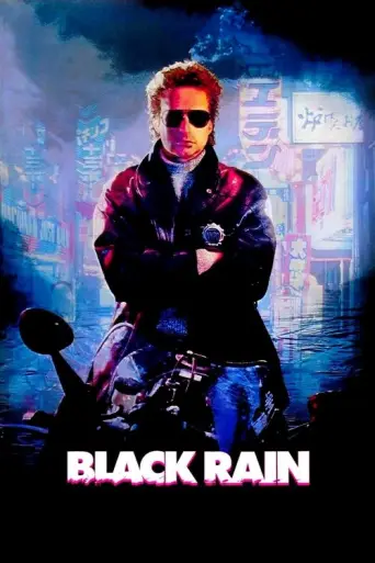 Black Rain (Imamura) (1989) poster