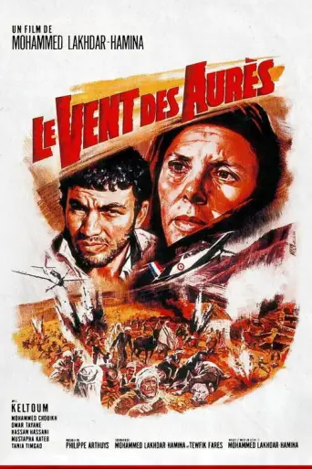 Le Vent des Aurès (1967) poster