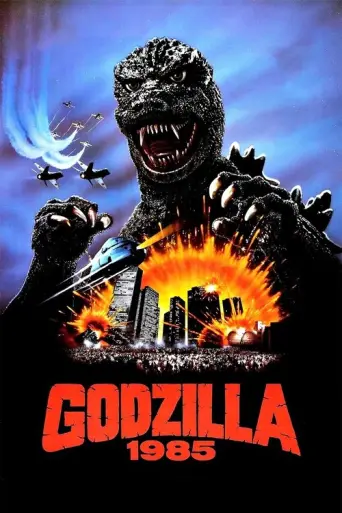 Legend (1985) (1985) poster