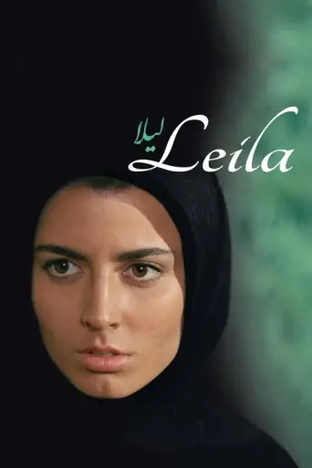Leila (1997) poster
