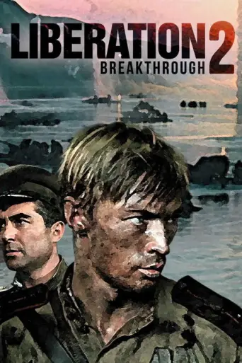 Liberation (1970) poster