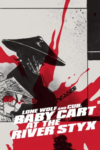 Lone Wolf and Cub: Baby Cart at the River Styx (1972) poster