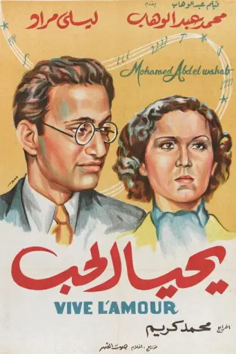 Long Live Love (1938) poster