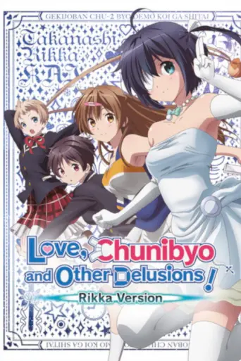 Love, Chunibyo & Other Delusions! Rikka Version (2013) poster