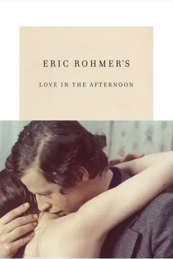 Love in the Afternoon (Rohmer) (1972) poster