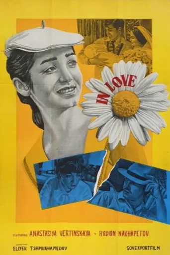 Lovers (1969) poster