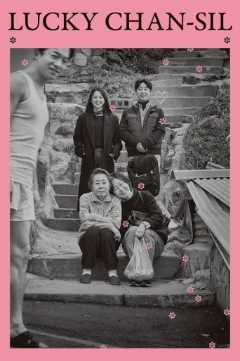 Lucky Chan-sil (2019) poster