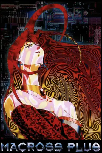 Macross Plus Movie Edition (1995) poster