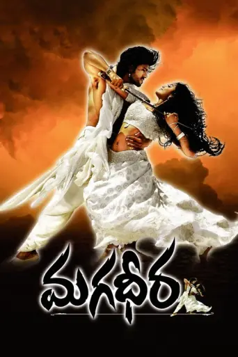 Magadheera (2009) poster