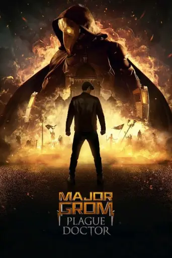 Major Grom: Plague Doctor (2021) poster