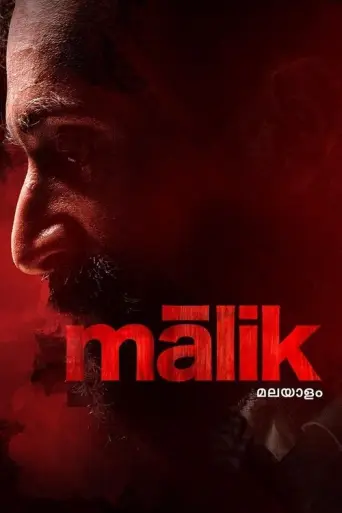 Malik (2021) poster
